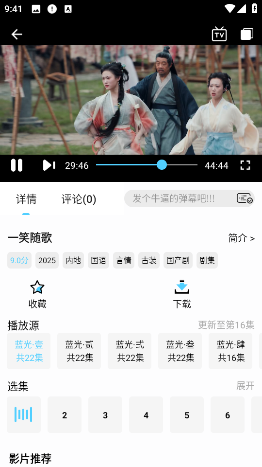 新幕启星河免费版截图3