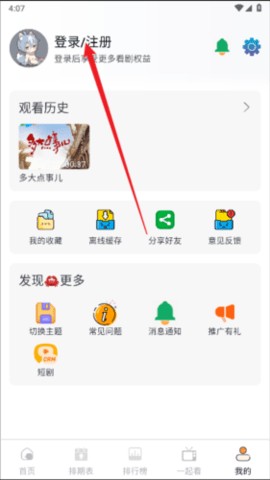 新幕启星河免费版