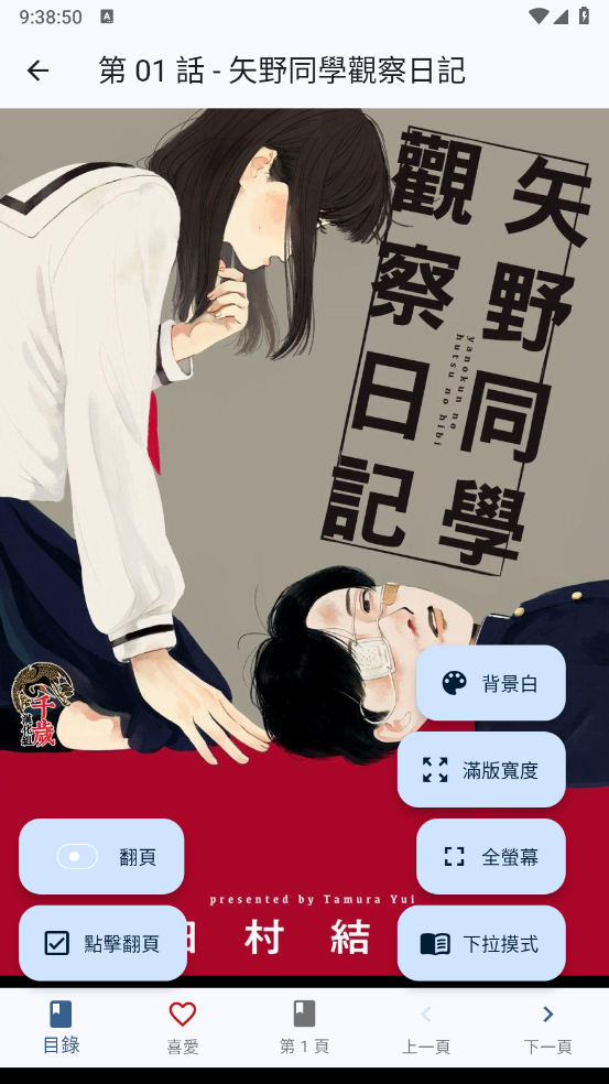 komiic漫画截图1