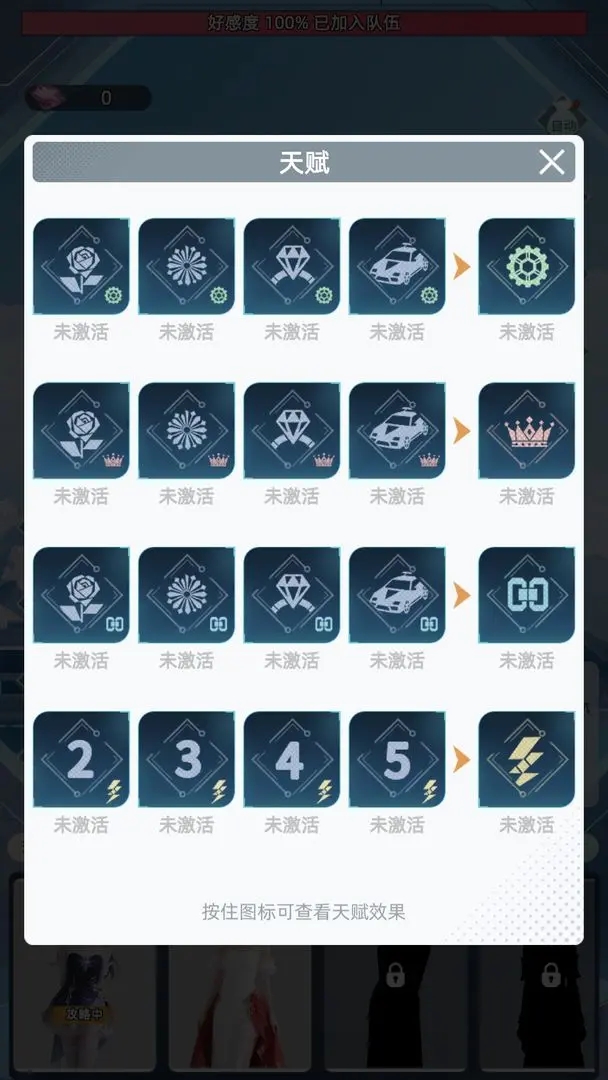 女神越多我越强截图3