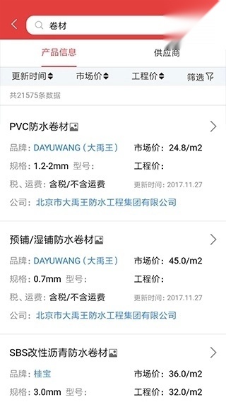慧讯网截图0