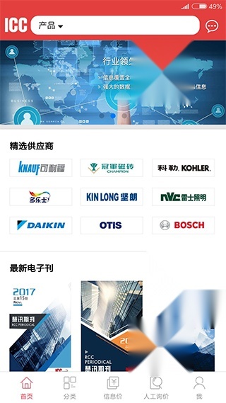 慧讯网截图1