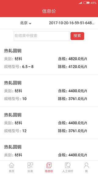 慧讯网截图3