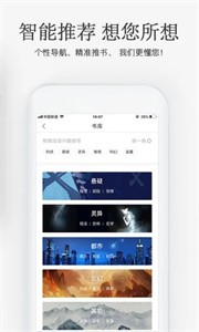 海棠搜书安卓版截图2
