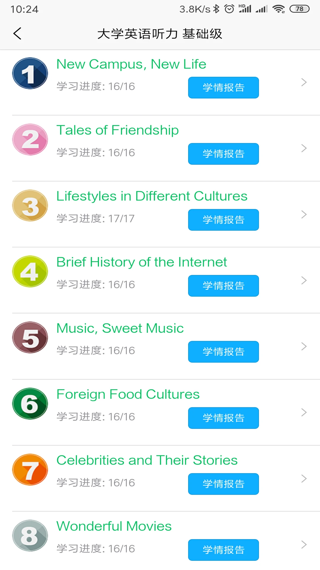 51汇听最新版截图1