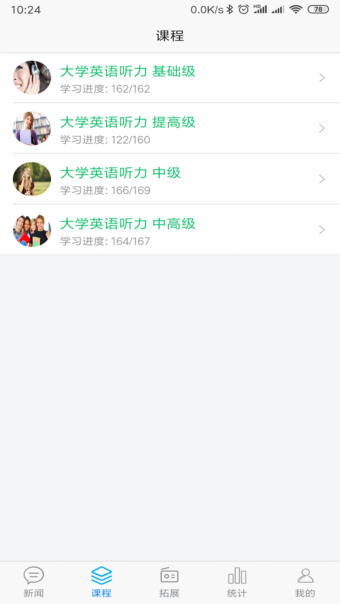 51汇听最新版截图3