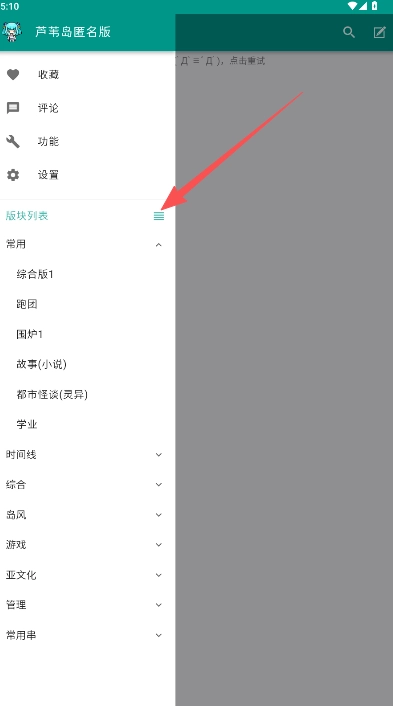芦苇娘匿名版