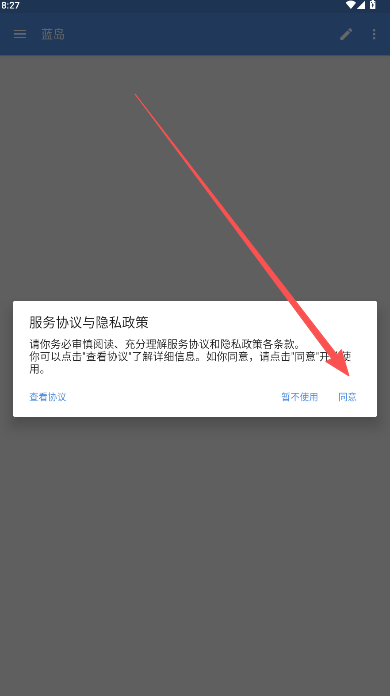 蓝岛论坛最新版