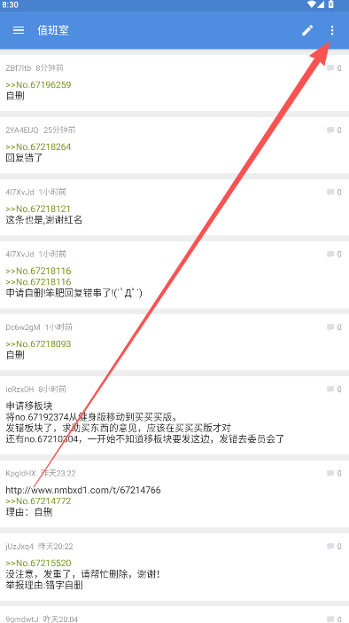 蓝岛论坛最新版
