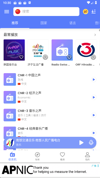 MyRadio  安卓版