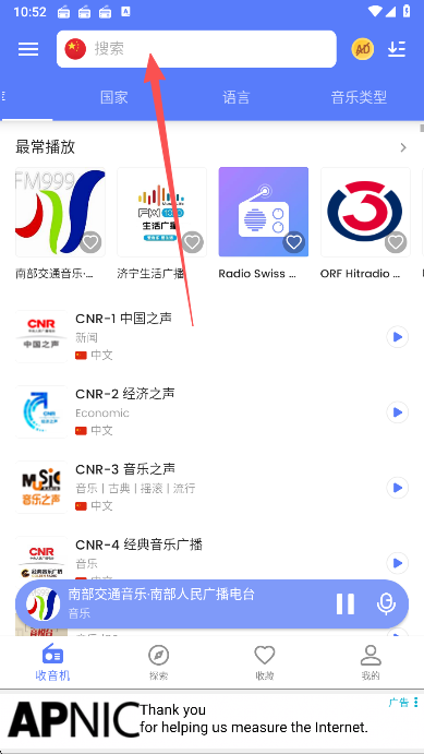 MyRadio旧版