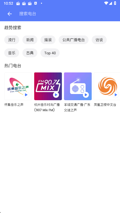 MyRadio旧版
