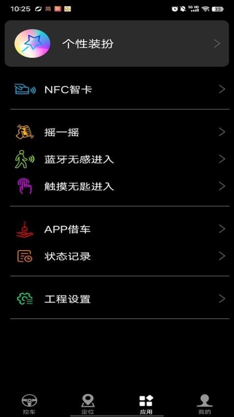安酷拉截图0