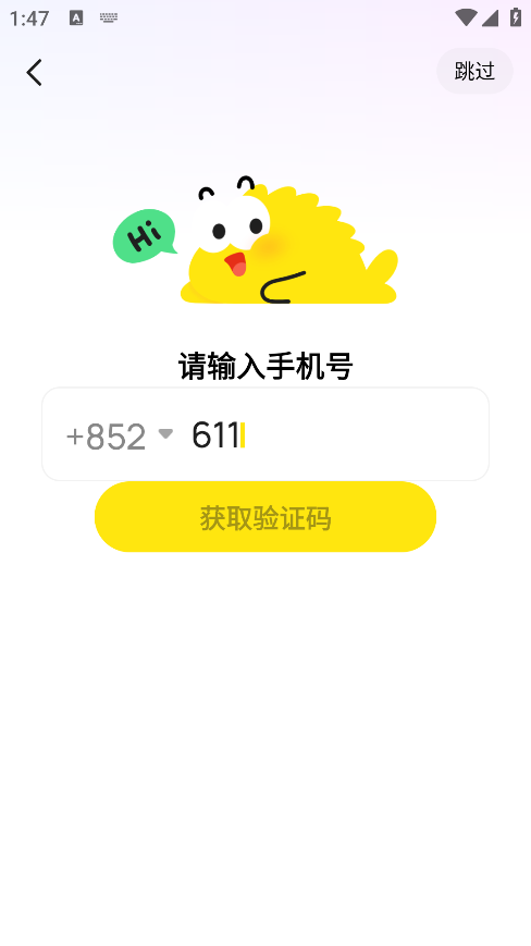 Goofish正版