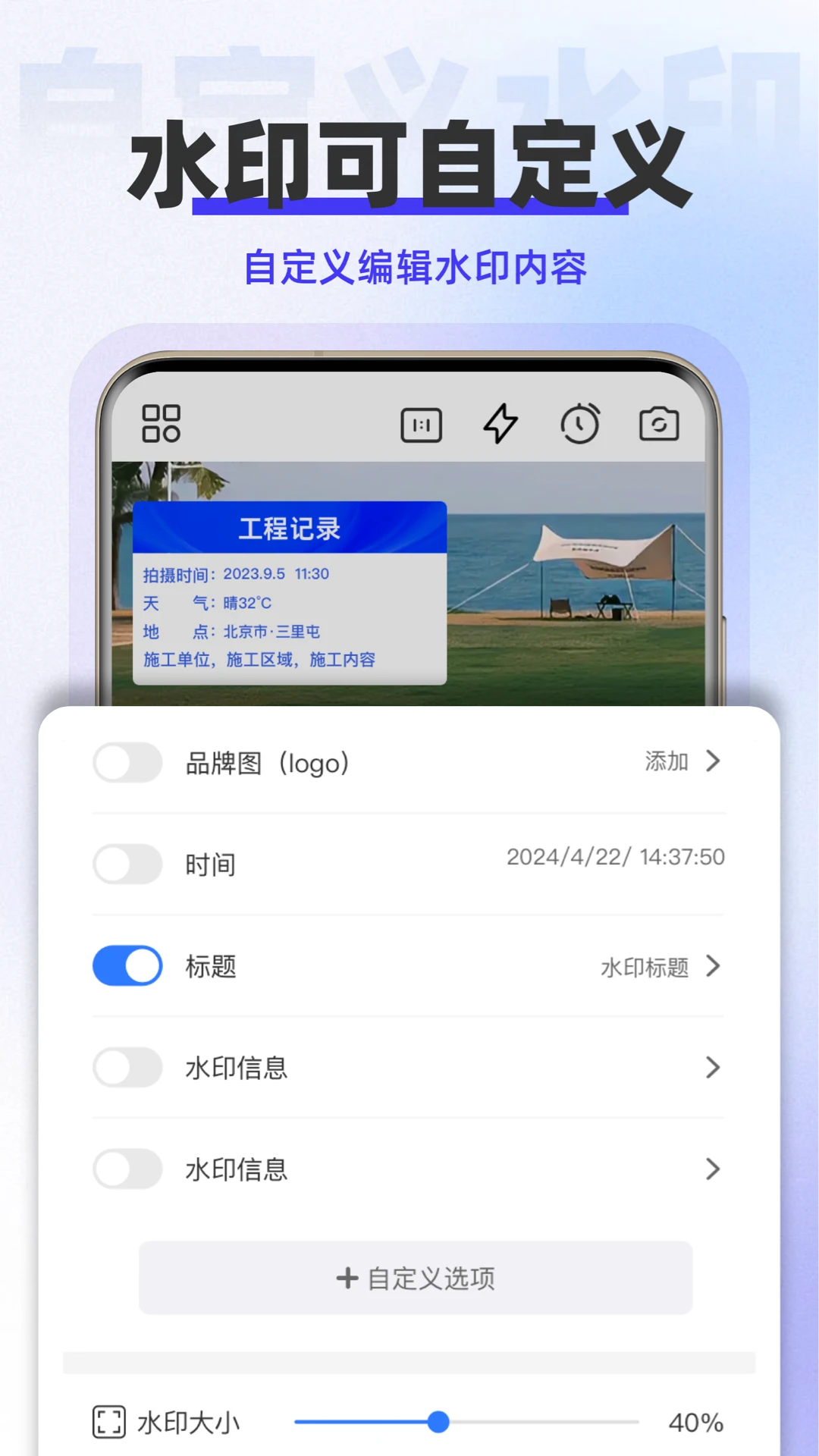 水印拍照免费截图3