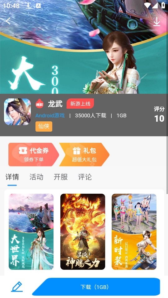 猎富掌趣游游戏盒子软件  安卓版