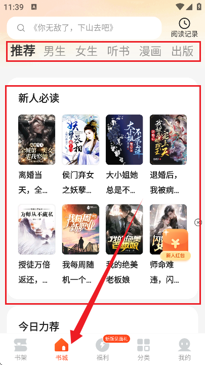 几本免费小说最新版