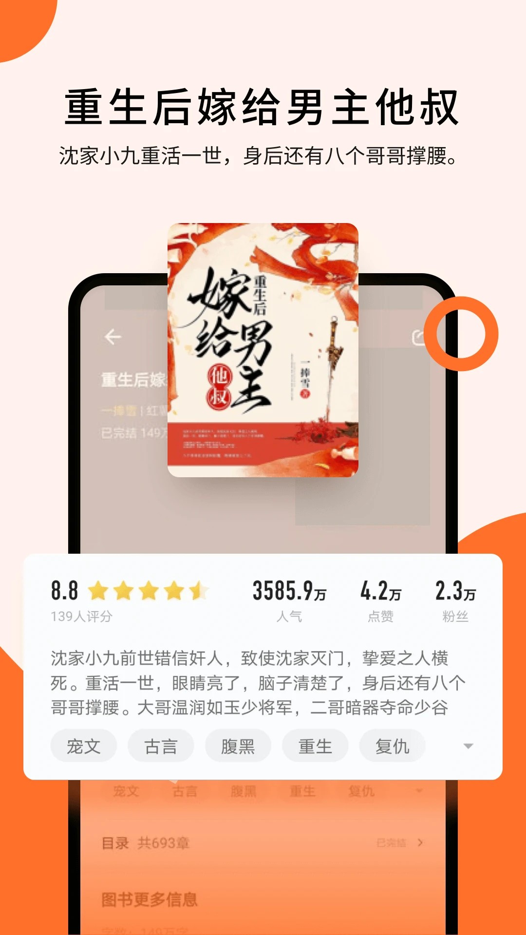 几本免费小说最新版截图0