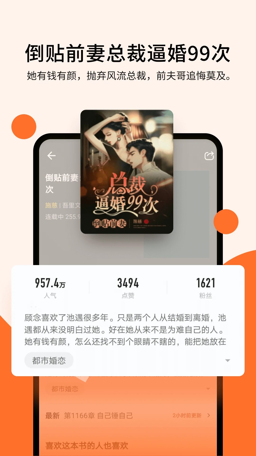 几本免费小说最新版截图2