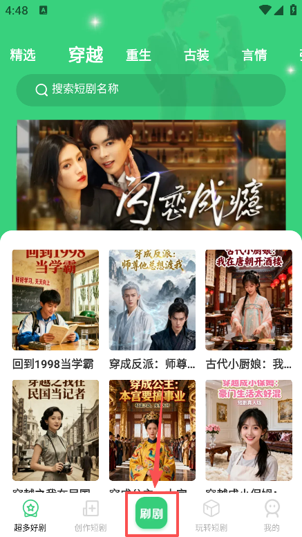 番咖免费短剧安装  手机版