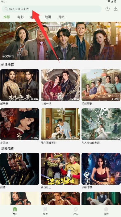 追新影视大全正版
