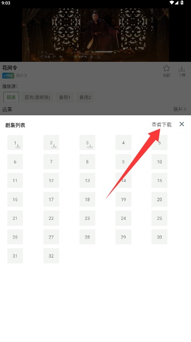 追新影视大全正版