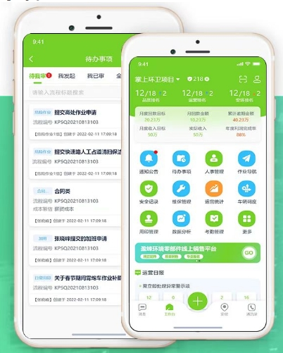 掌上环卫安卓版