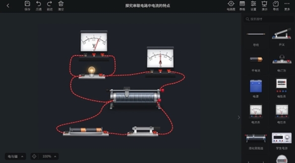 nb物理实验学生端