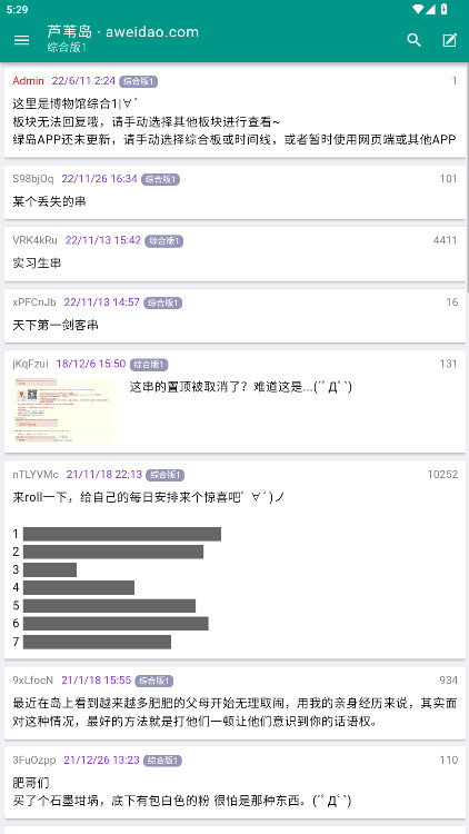 芦苇娘匿名版截图0