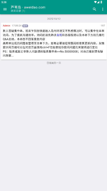 芦苇娘匿名版截图1