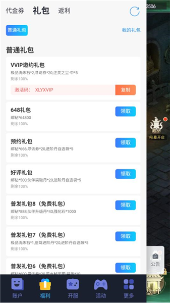 寻龙英雄