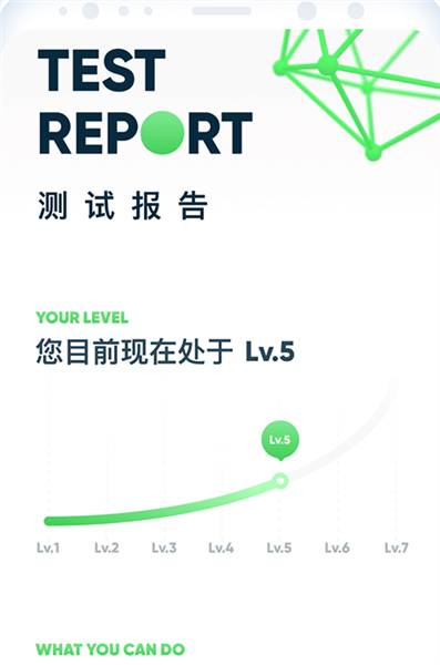 企业流利说
