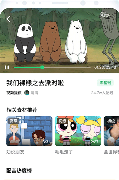 企业流利说