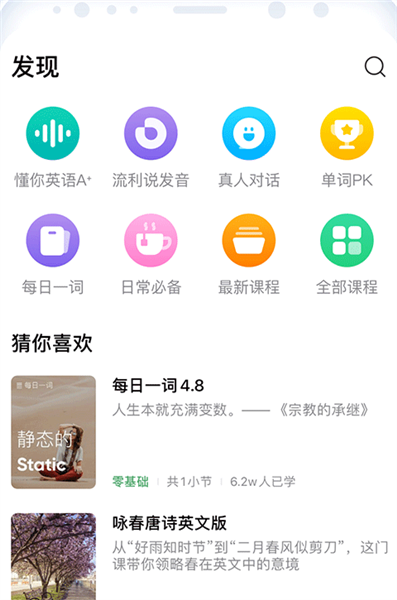 企业流利说