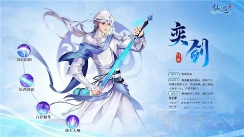 遇仙ol