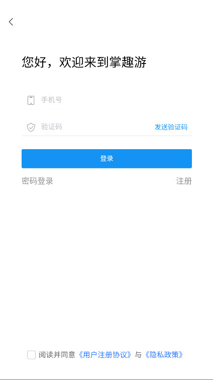 猎富掌趣游游戏盒子软件  安卓版截图1