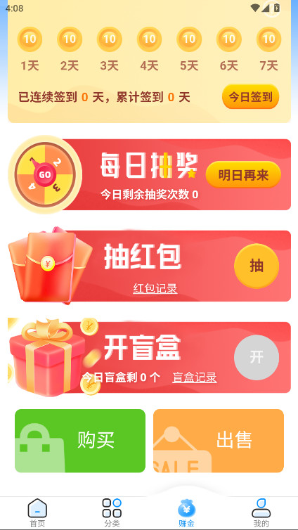猎富掌趣游游戏盒子软件  安卓版截图2