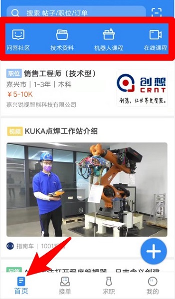 指南车