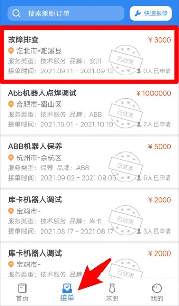 指南车