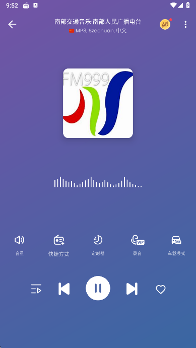 MyRadio旧版截图2