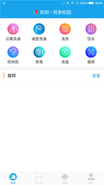 悦享校园截图0