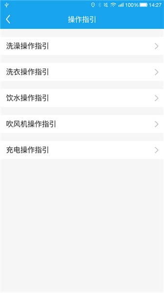 悦享校园截图1