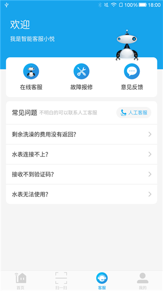 悦享校园截图2