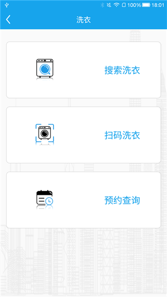 悦享校园截图3