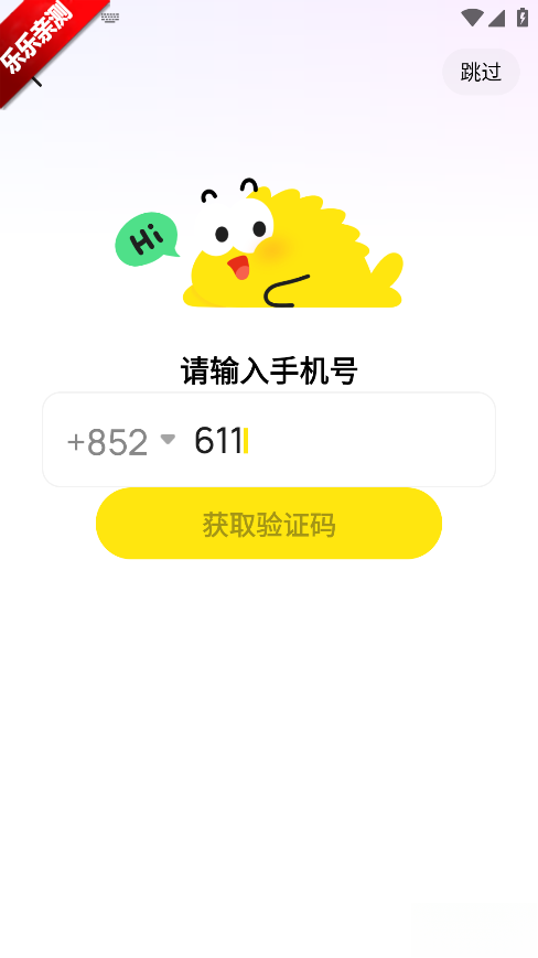 Goofish正版截图0