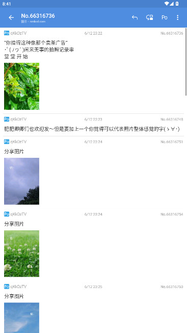 蓝岛论坛最新版截图4