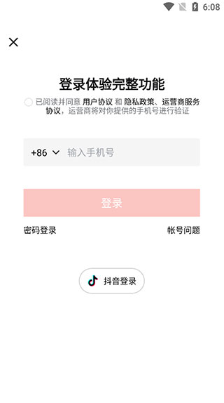 西瓜视频极速版