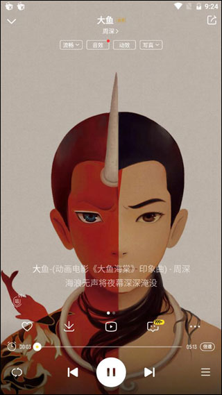 酷我手机版