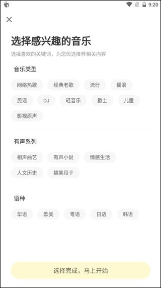酷我手机版