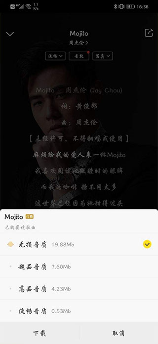 酷我手机版